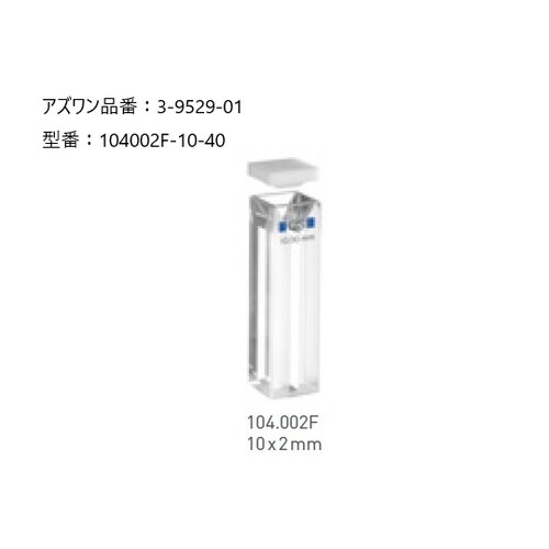 ヘルマ蛍光用マイクロセル 9144801