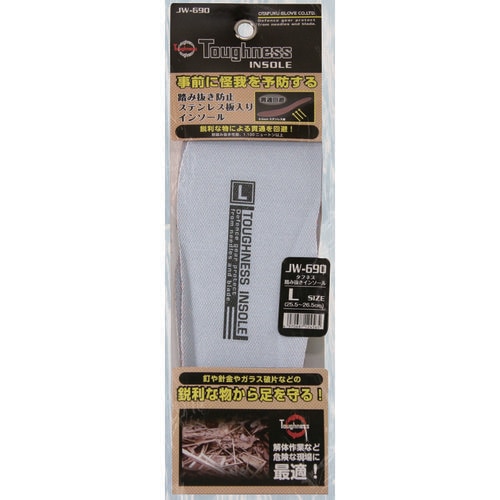 安全靴 踏抜インソール L 25.5−26.5cm