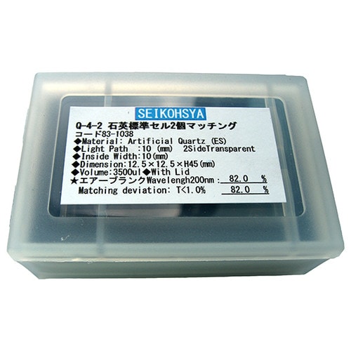 石英標準セル 2個マッチング フタ付 Q−4−2