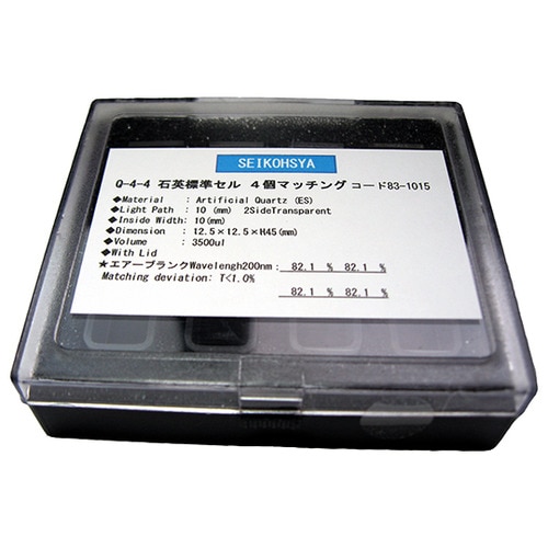 石英標準セル 4個マッチング フタ付 Q−4−4