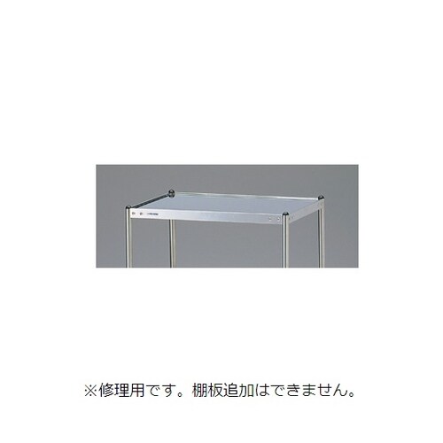 棚板ニューマテリアルワゴンAN型用