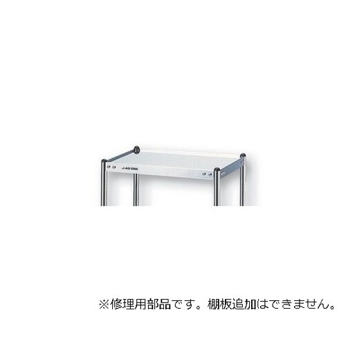 棚板ニューマテリアルワゴンBN型用