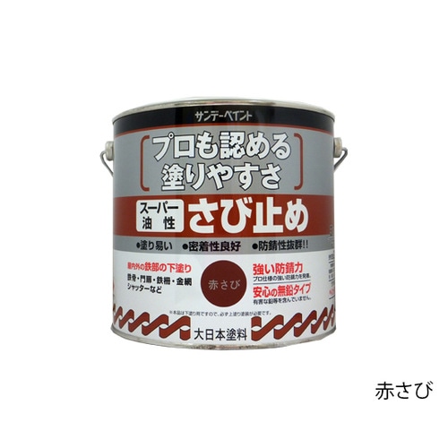 スーパー油性エポキシさび止め 3L