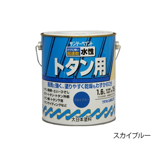 水性トタン用塗料 ねずみ 1.6L