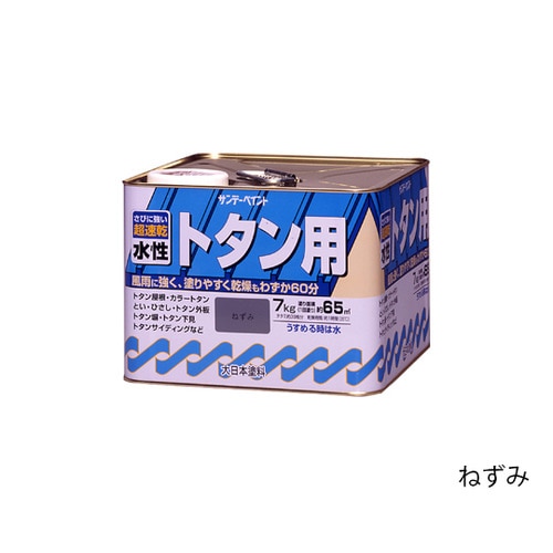 水性トタン用塗料 ねずみ 7L