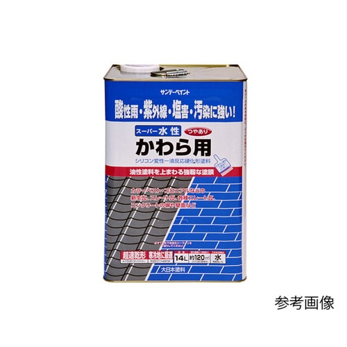 スーパー水性かわら用 銀黒 14L