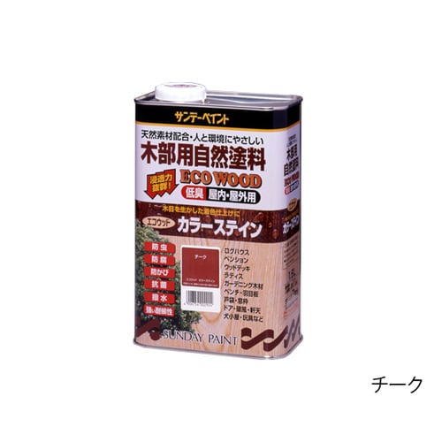 エコウッドカラーステイン 1.6L ウォルナット