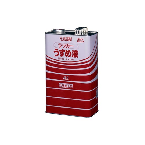 ラッカーうすめ液 4L 20135