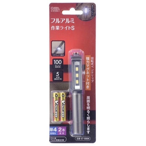 アルミ作業ライト W100B6−S