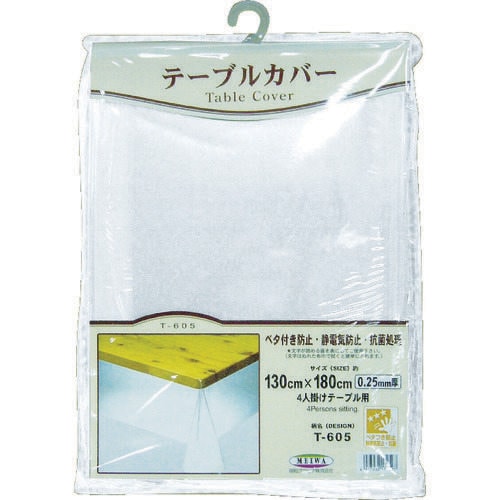 3点機能付透明カバーT−605