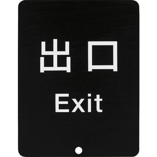 290−035−91380−5000型サインパネル