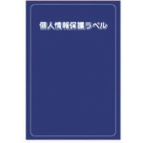 個人情報保護ラベルMS