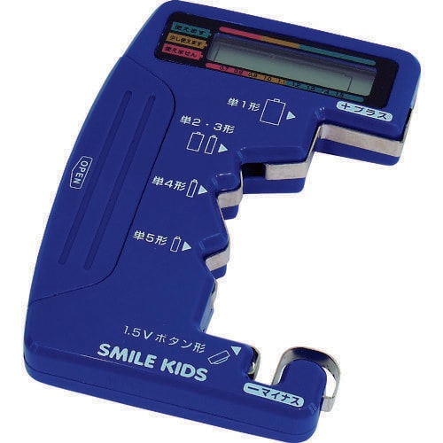 デジタル電池チェッカー2