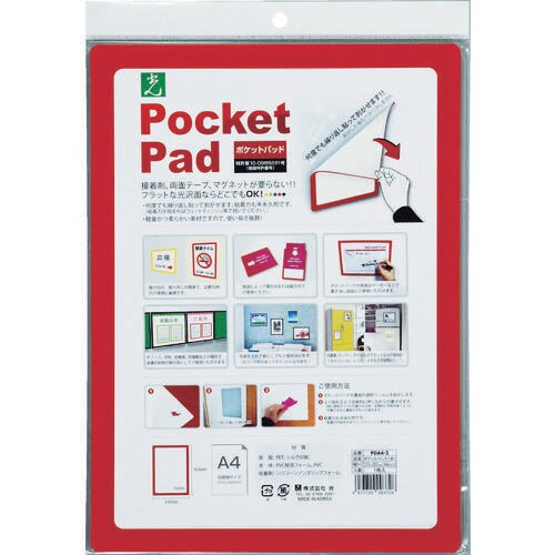 ポケットパッド PDA42