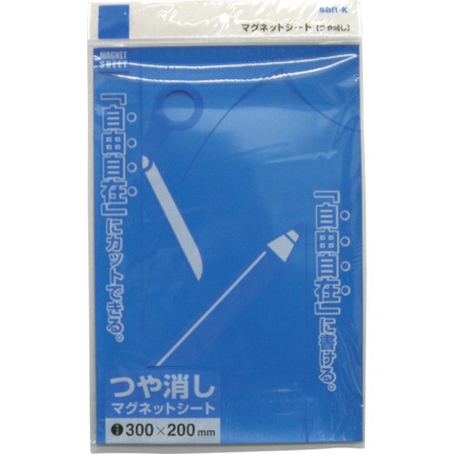 マグットシート200x300艶なし青