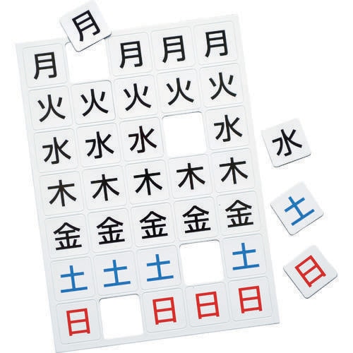 マグネットウィークシート小