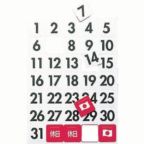 マグネットデートシート大