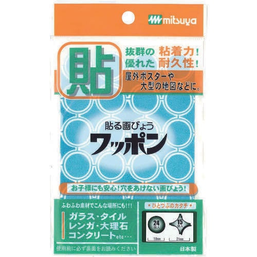 ワッポンオリマル青M42790