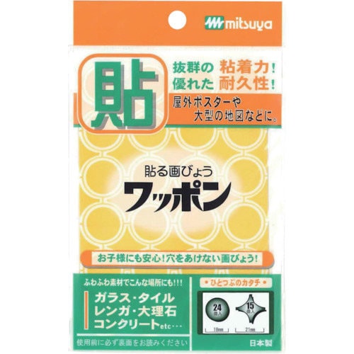 ワッポンオリマル黄M42781