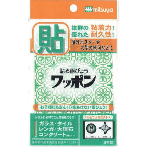 ワッポンオリジナル緑M42838