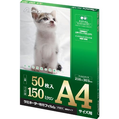 ラミネーター専用フィルム150ミクロンA4サイズ