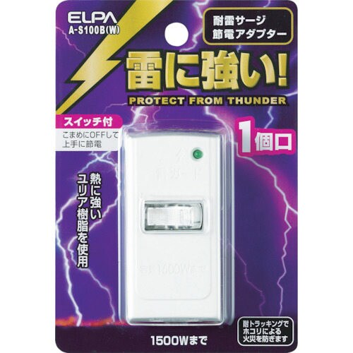 サージ付節電アダプタ1P
