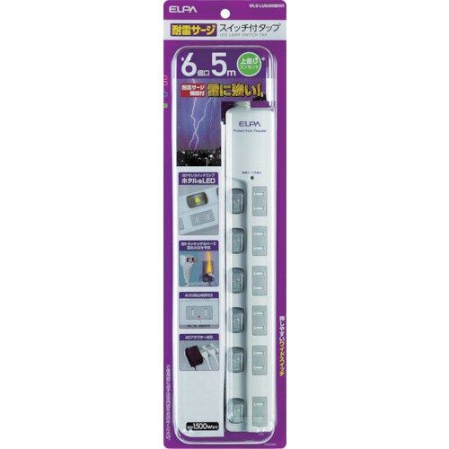 LEDランプスイッチ付タップWLSLU650MBW
