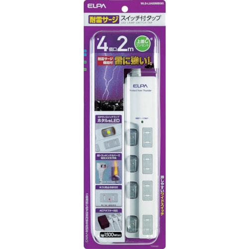 LEDランプスイッチ付タップWLSLU420MBW