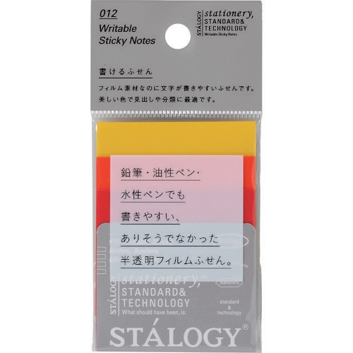 書けるふせん50ファイン S3064