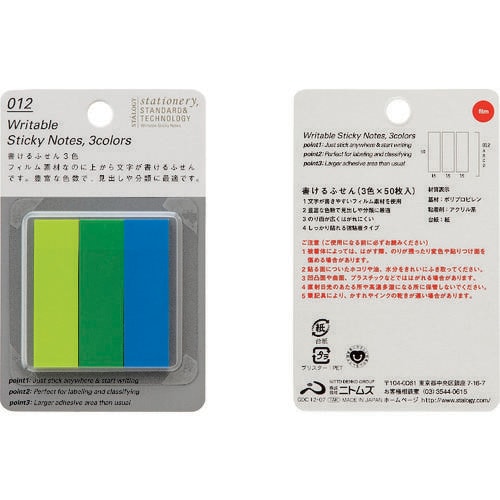 書けるふせん3色B S3061