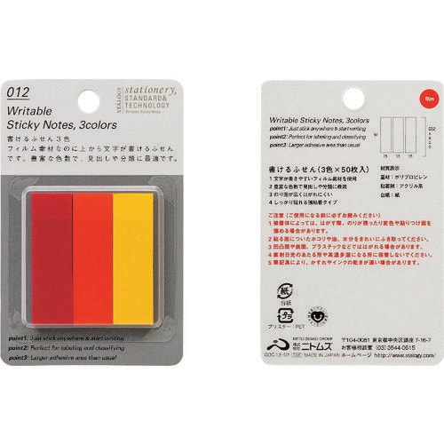 書けるふせん3色A S3060