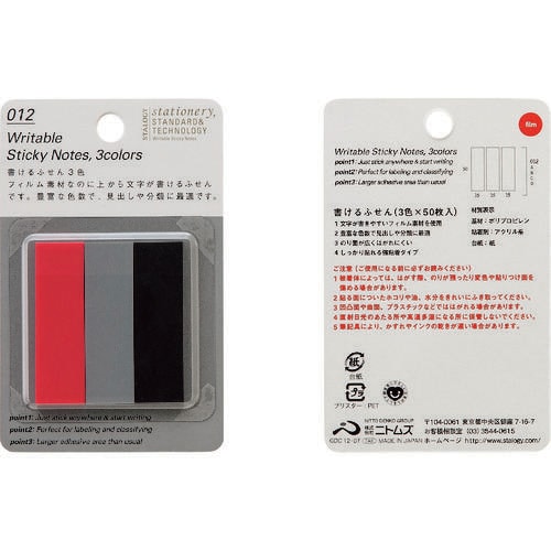 書けるふせん3色D S3063