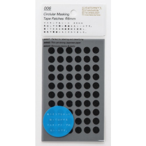 丸シ−ル8mm ナイトブラック