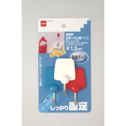 カラーハンガ−