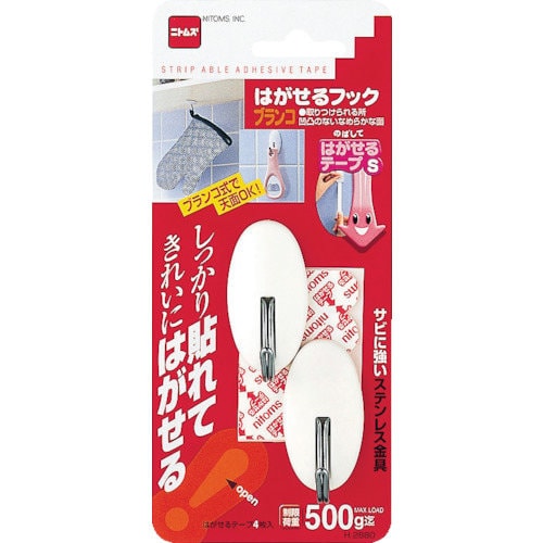 はがせるフックブランコ