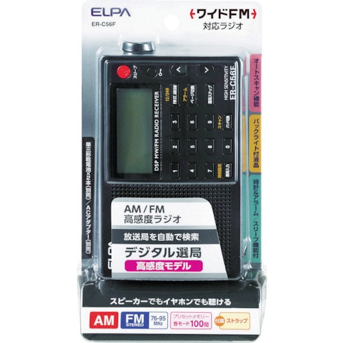 AM/FM高感度ラジオ ER−C56F