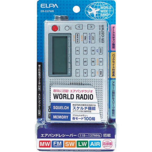 ワールドラジオ ER−C57WR