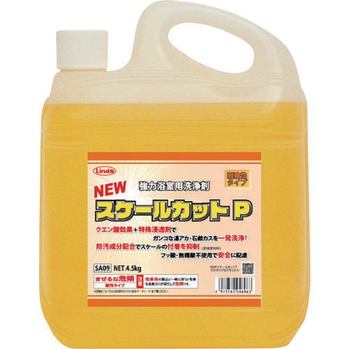 NEWスケールカットP4.5kg