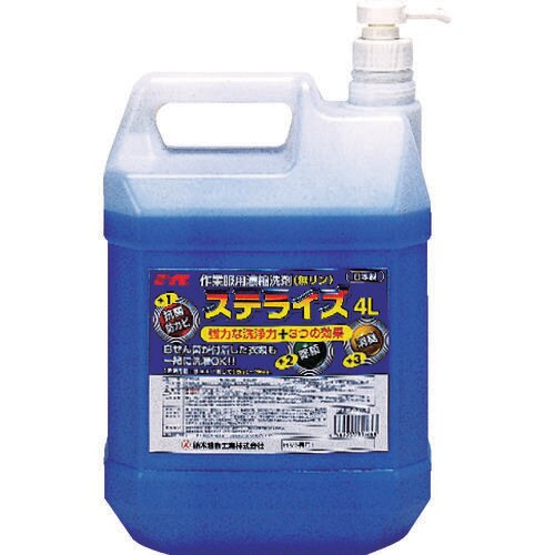 ステライズ4L