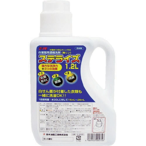 ステライズ1.2L