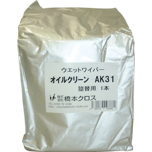 オイルクリーン詰替用160×300mm250枚入