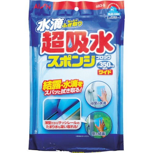 超吸水スポンジブロック350MLワイド