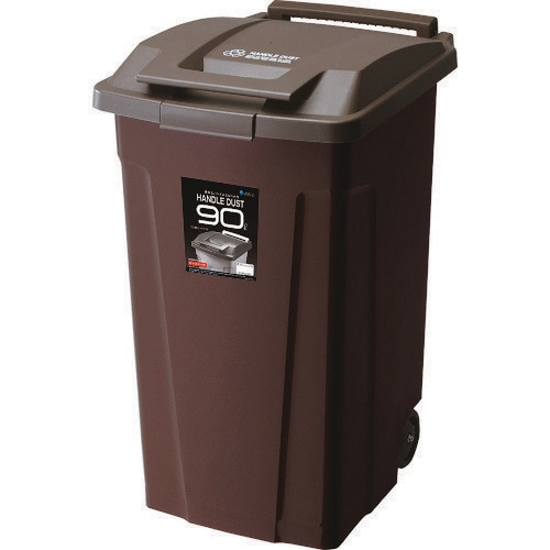 SPハンドル付ダストボックス90二輪ブラウン