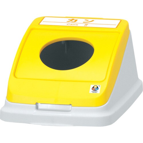 分別ペールCF22・30丸プッシュフタカンイエロー