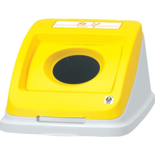 分別ペールCF50丸プッシュフタカンイエロー