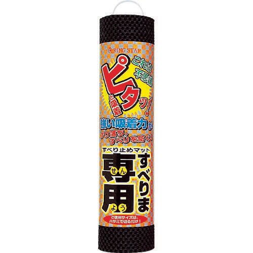 すべりま専用II ブラック S−300−