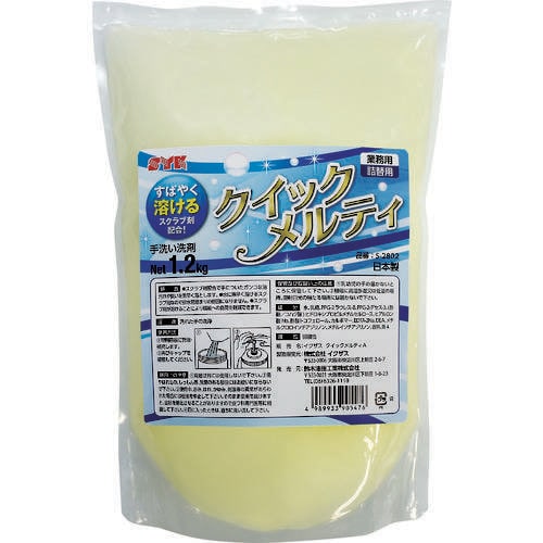 手洗い洗剤 S−2802