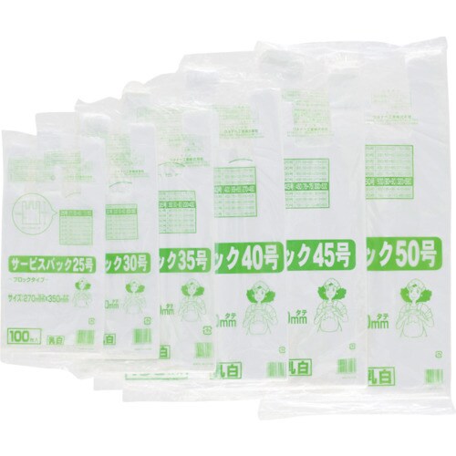 サービスバック45号ブロックタイプ