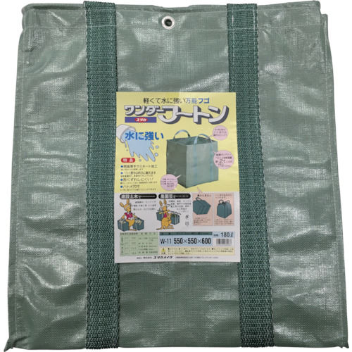 収集袋ワンダーフートン55×55×60