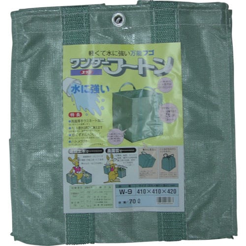 収集袋ワンダーフートン41×41×4270リットル